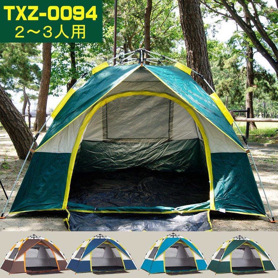 お買得 Wolf Walker ワンタッチテント 2 3人用 コンパクト収納 二重層 数秒設営 サンシェードテント Uvカット 防風防水 防災 花見 海水浴 登 Migoto Na Kanematsuusa Com