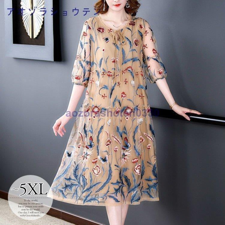 ファッション 送料無料 ワンピース 膝丈 ミモレ丈 五分袖 花柄 総柄 リボン 透け感 シースルー Aライン 楽ちん フェミニン ベージュ ブルー レッド ミセス 休日 ママ 美人 Zpybyzokix Boulevardrestaurants Com