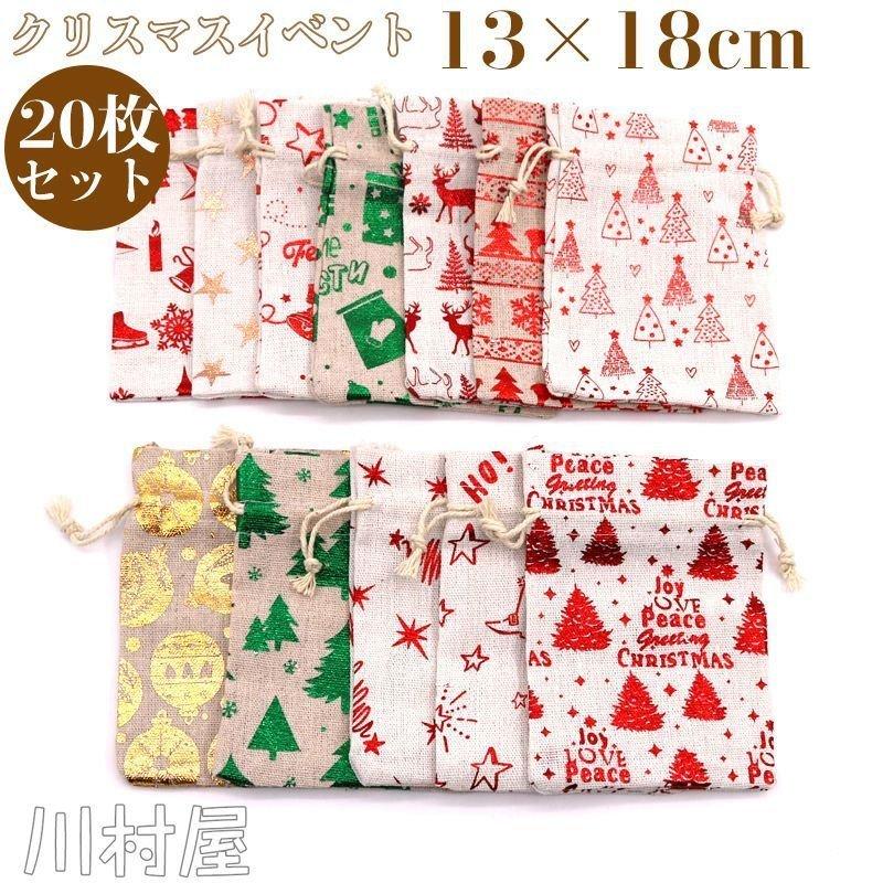 ギフト袋 ラッピング袋 クリスマスギフト 包装袋 枚 イベントギフト クリスマスイベント プレゼント クリスマスイブ 至高 ギフト用