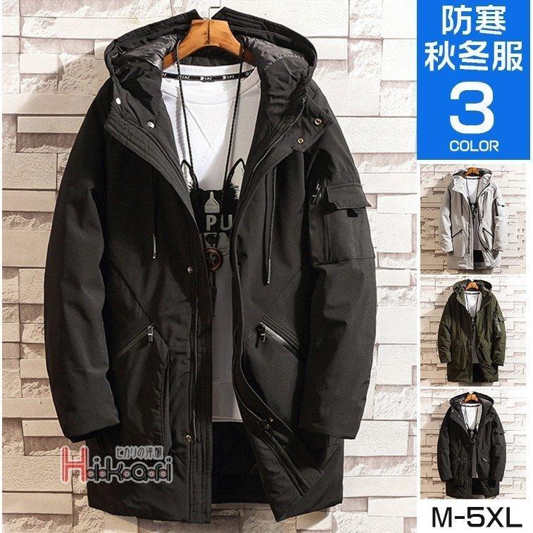 日本代理店正規品 中綿ジャケット メンズ ロングコート 冬アウター ダウンジャケット ボリュームフード 暖かい 防寒 秋 冬 - www.retailspa.co.uk 日本代理店正規品 中綿ジャケット メンズ ロングコート 冬アウター ダウンジャケット ボリュームフード 暖かい 防寒 秋 冬 - www.retailspa.co.uk