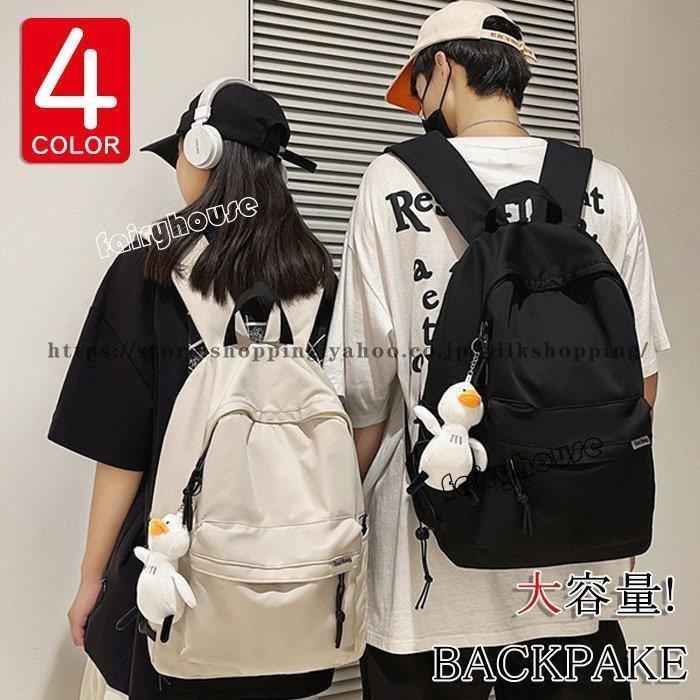 バッグ 再追加販売 リュック リュックサック メンズ レディース おしゃれ 大人 リュック ナイロン 大容量 軽量 撥水 4色 おしゃれ アウトドア 通学 通勤 旅行 バックパック 8qo4f2dosu Www Kbdav Ac In