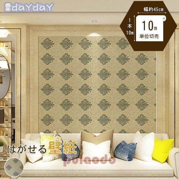 卸売可能 壁紙 おしゃれ 住宅設備 壁紙シール 安い 壁紙の上からはがれる壁紙 可愛い