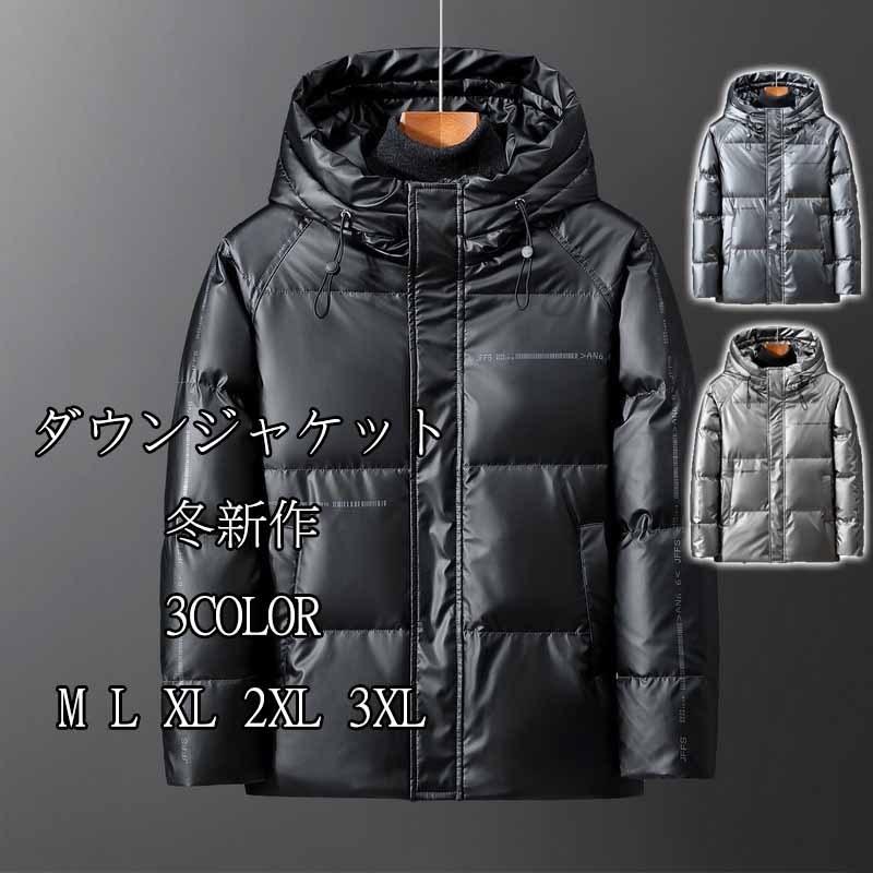 定番のお歳暮 中綿ジャケット ショートコート ダウンジャケット メンズ 中綿ジャケット ショートコート ダウンジャケット 男女兼用 厚手 M 3xl 3色 通勤 紳士用 防寒 冬 カーディガン コート アウター ジャケット コート アウター