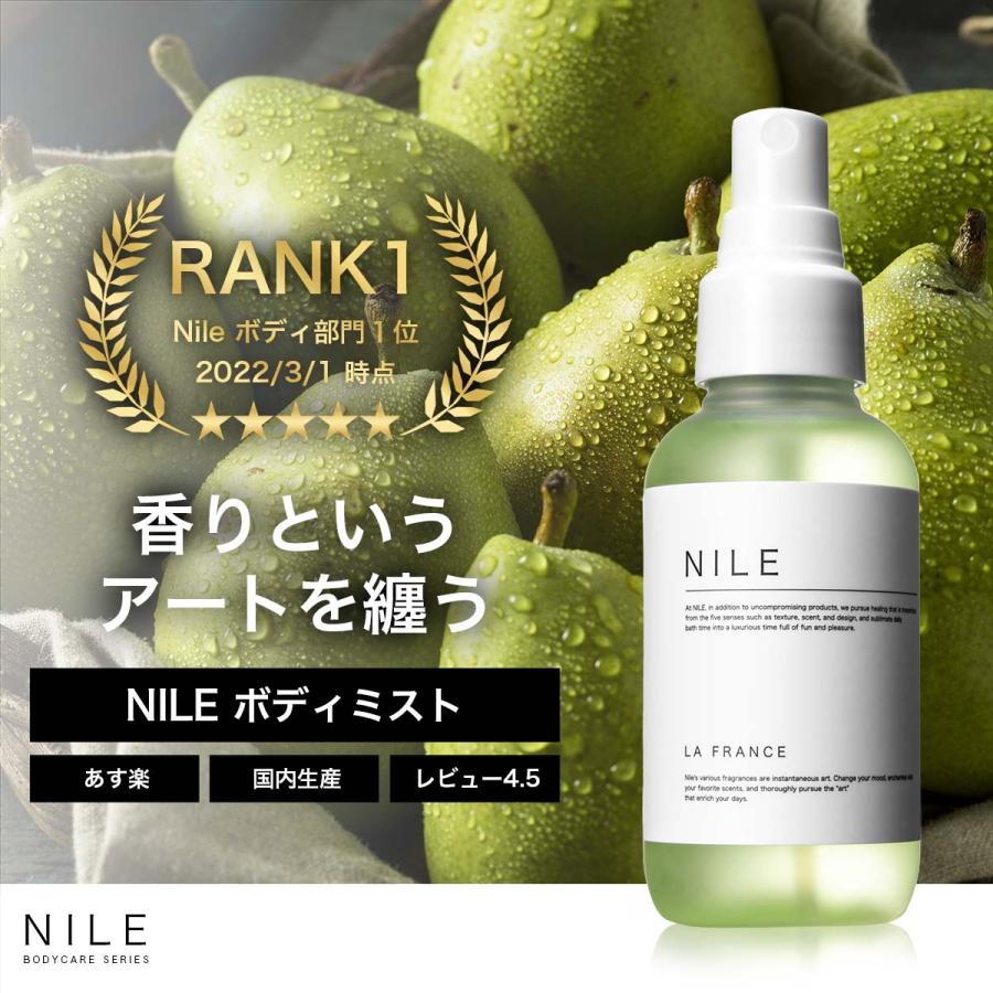 香水 メンズ フレグランス ボディミスト メンズ フィオーレの香り ヘアフレグランス 100ｍl 送料無料 幸せラボ Nile ナイル Bodymist Nile Official 通販 Yahoo ショッピング