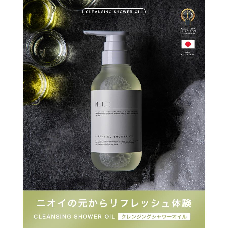 Nile クレンジング ボディソープ メンズ ボディウォッシュ メンズ ボディーソープ ボディシャンプー シャワーオイル300ｍl Bodysope Nile Official 通販 Yahoo ショッピング