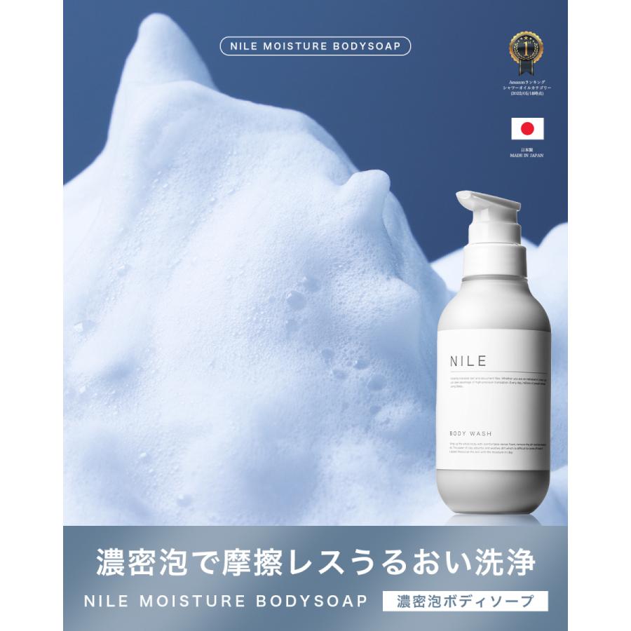 Nile 濃密泡 ボディーソープ メンズ シャワーオイル300ml 幸せラボ ナイル 送料無料 Bw300 Nile Official 通販 Yahoo ショッピング