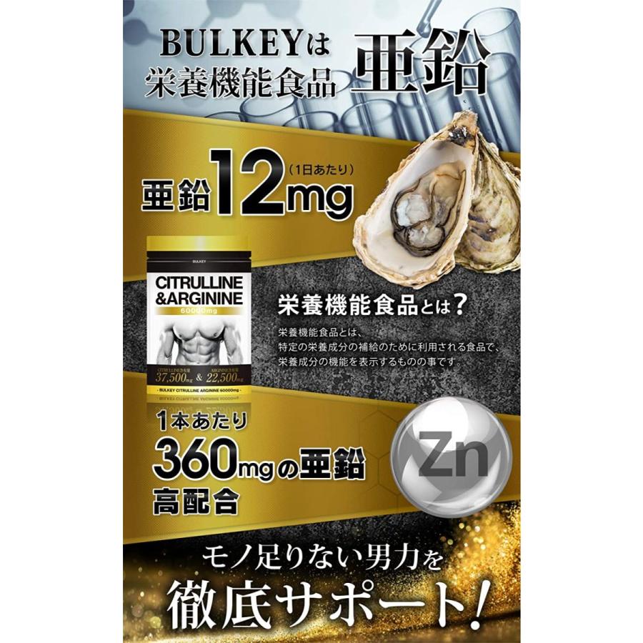 シトルリン アルギニン 亜鉛 サプリ 180粒30日分 マカ クラチャイダム タウリン トンカットアリ BULKEY バルキー 幸せラボ 送料無料  :citrulline:Nile official - 通販 - Yahoo!ショッピング