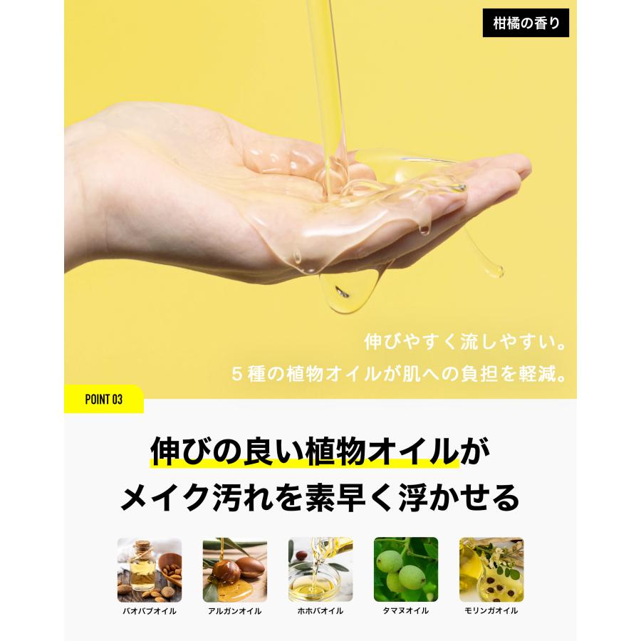 NILE クレンジングオイル W洗顔不要 メイク落とし クレンジング 毛穴 黒ずみ 角栓  150ml | Nile（コスメ） | 03