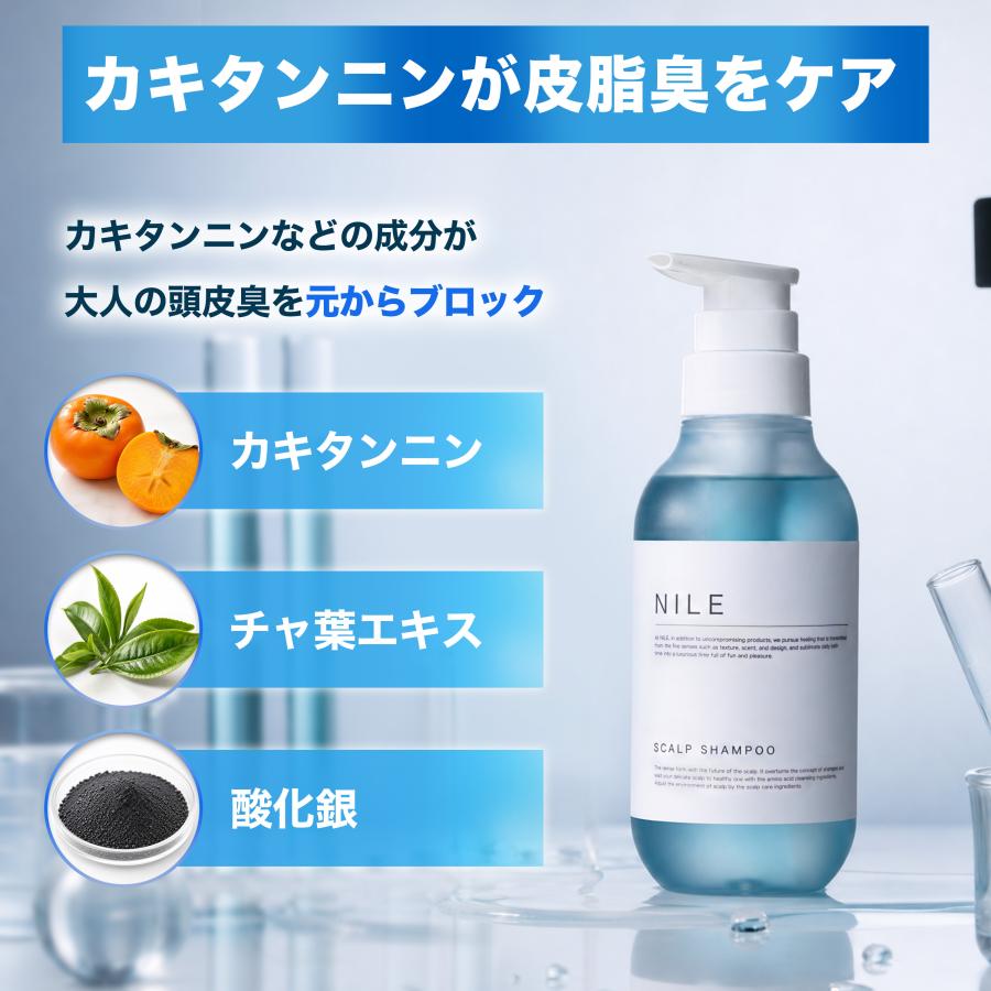 Nile 濃密泡スカルプシャンプー メンズ クールタイプ アミノ酸