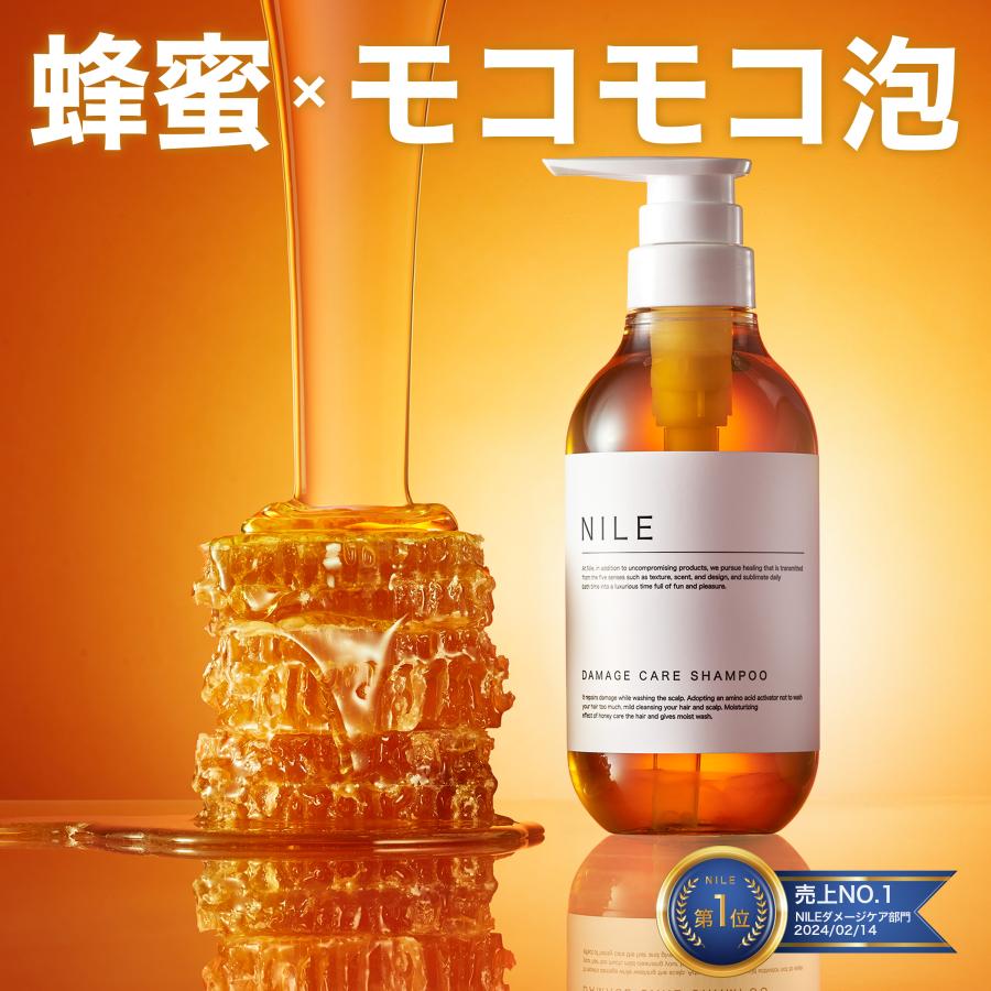 Nile ダメージケアシャンプー 単品 レディース ダメージ補修 ノン