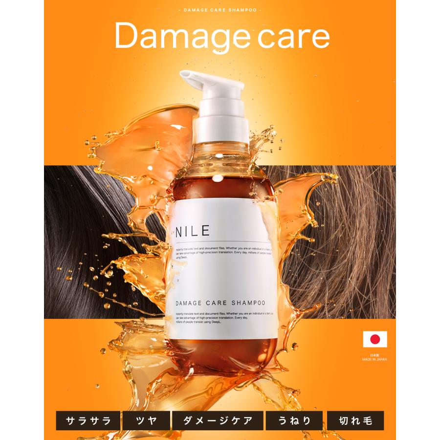 NILE ダメージケアシャンプー 単品 レディース ダメージ補修 ノンシリコン 400ml | Nile（コスメ） | 02