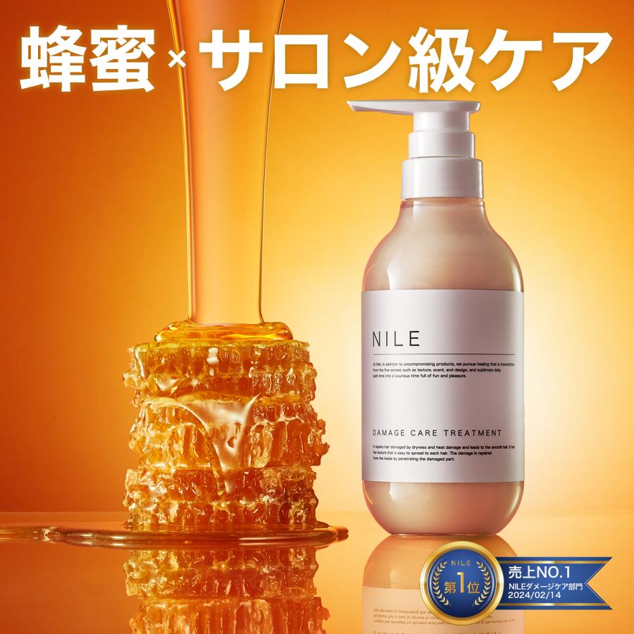 NILE ダメージケアトリートメント 瞬間ダメージ補修コンディショナー レディース400ml（Yahoo!・NILE OFFICIAL）