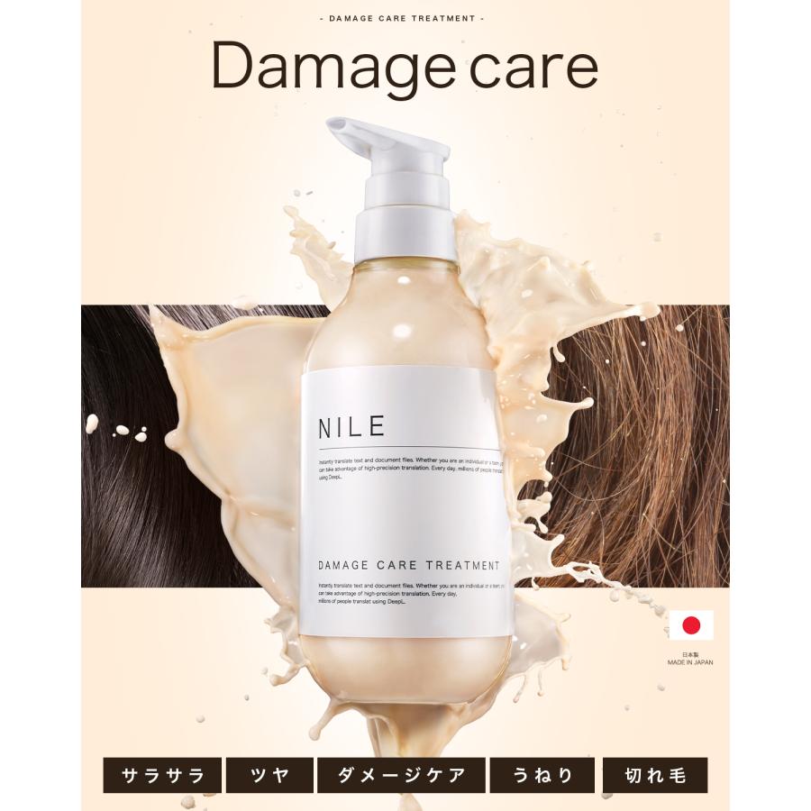 NILE ダメージケアトリートメント 瞬間ダメージ補修コンディショナー レディース400ml | Nile（コスメ） | 02