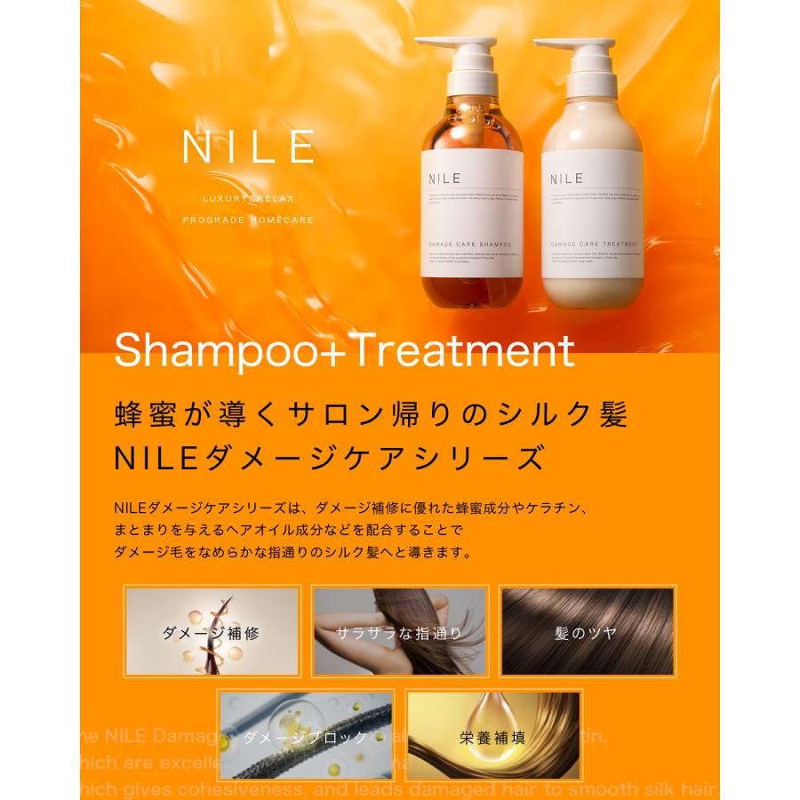 NILE ダメージケアトリートメント 瞬間ダメージ補修コンディショナー レディース400ml | Nile（コスメ） | 03