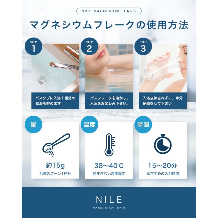 NILE ピュアマグネシウムフレーク 入浴剤 バスソルト 浴用化粧品 30回分500g 計量スプーン付｜rise-one｜07