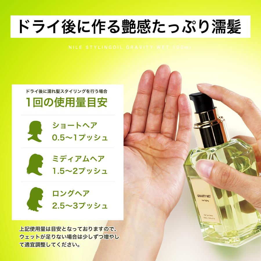 Nile ヘアオイル ヘアミルク シルキースムース スムージングモイスチャ