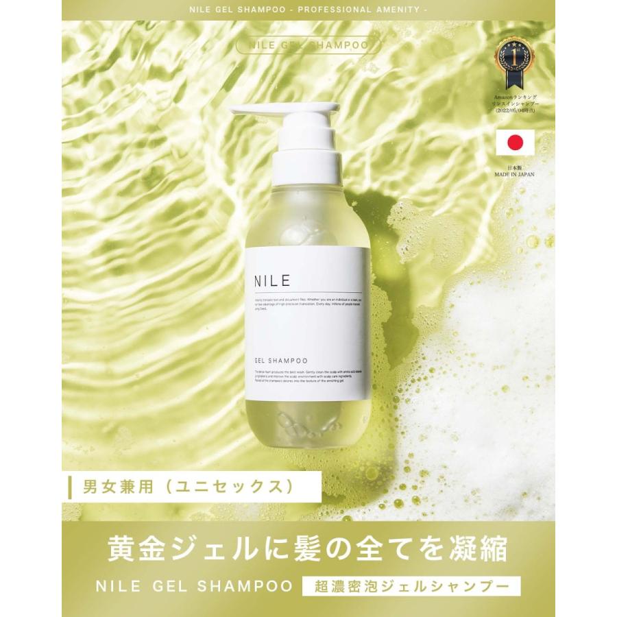 NILE 超濃密泡 シャンプー メンズ  アミノ酸シャンプー 濃厚ジェルシャンプー (300mL)｜rise-one｜02