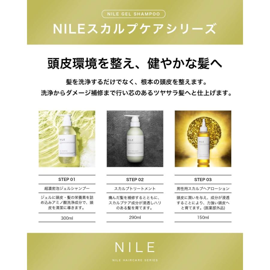 NILE 超濃密泡 シャンプー メンズ  アミノ酸シャンプー 濃厚ジェルシャンプー (300mL)｜rise-one｜07