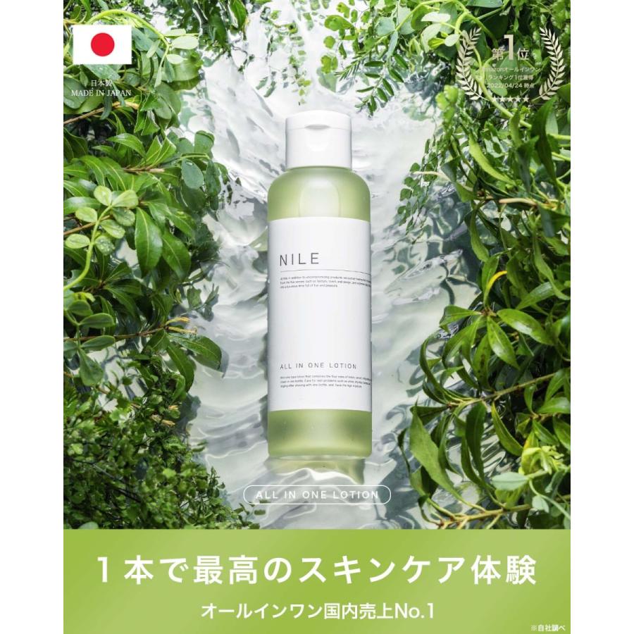 Nile オールインワン 化粧水 250ml メンズ ニキビ 化粧水 保湿 オールインワン Nile Menz250 Nile Official 通販 Yahoo ショッピング