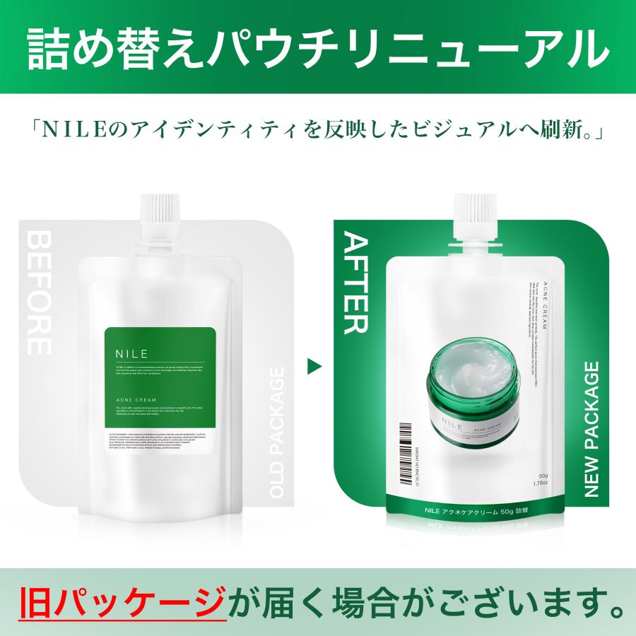 NILE ニキビクリーム ニキビケア メンズ レディース 医薬部外品 本体 詰め替え 50g | Nile（コスメ） | 09