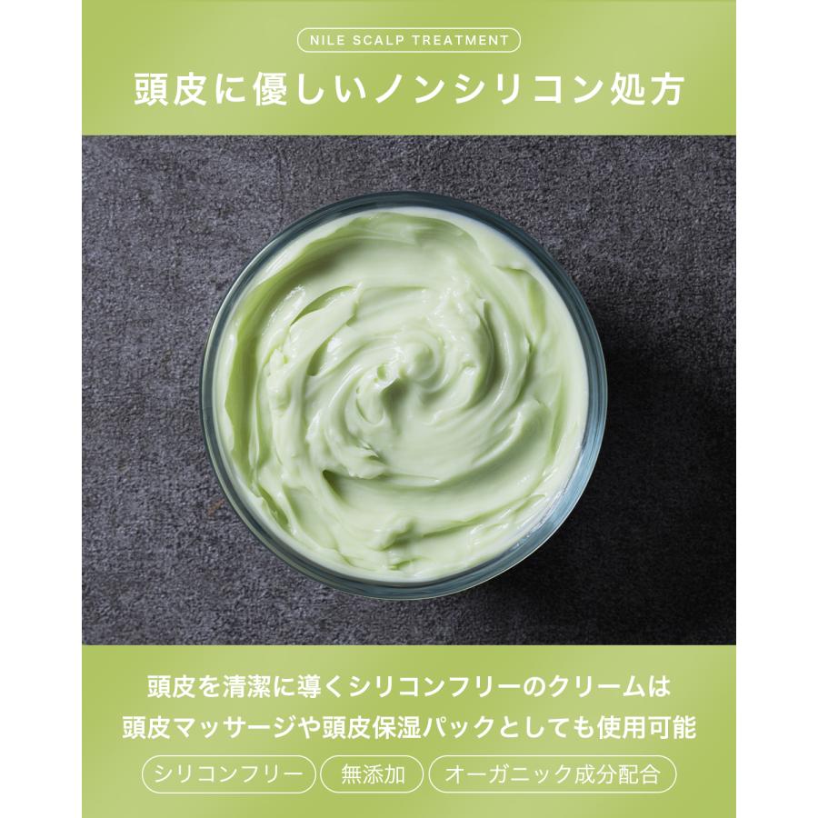 NILE スカルプトリートメント ノンシリコン 頭皮ケア 本体ボトル290ml 詰め替え用250ml メンズ レディース  無添加 | Nile（コスメ） | 04