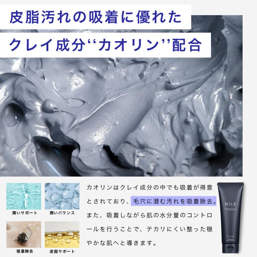 Nile(コスメ) NILE 濃密泡 洗顔フォーム 洗顔料 毛穴汚れ 角質 Nile(コスメ) NILE 濃密泡 洗顔フォーム 洗顔料 毛穴汚れ 角質