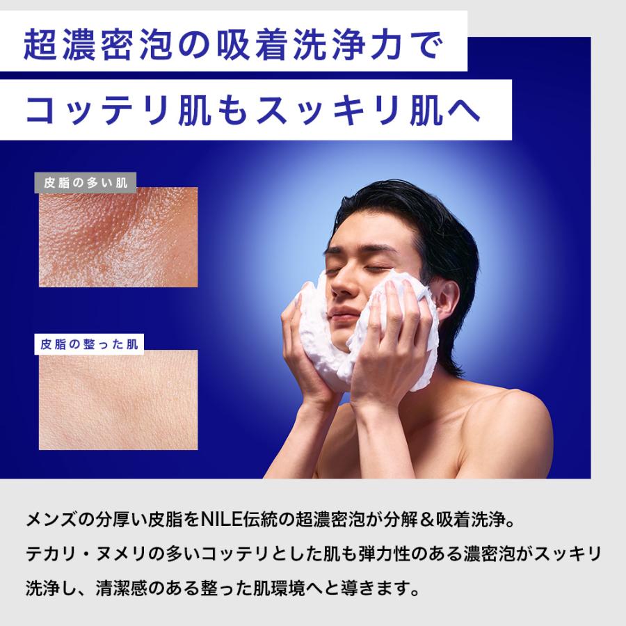 Nile(コスメ) NILE 濃密泡 洗顔フォーム 洗顔料 毛穴汚れ 角質 Nile(コスメ) NILE 濃密泡 洗顔フォーム 洗顔料 毛穴汚れ 角質