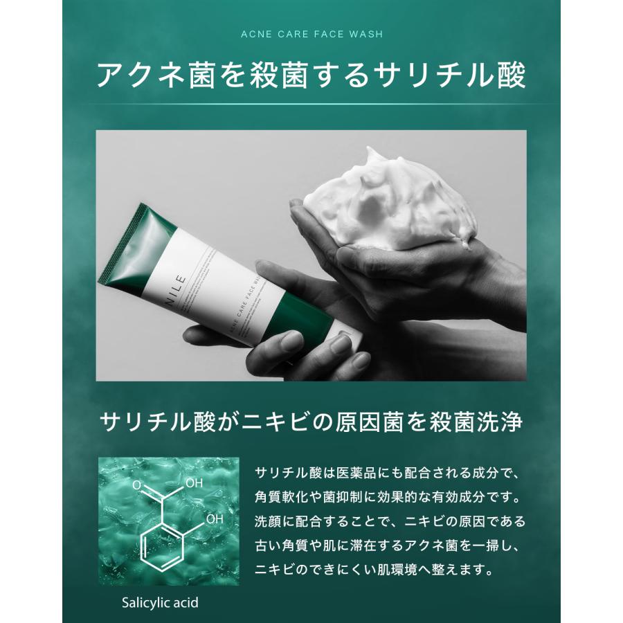 Nile ニキビ 泡洗顔 ニキビケア メンズ レディース ナイトケア 医薬部