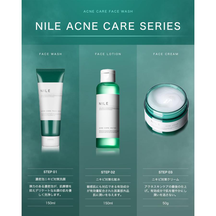 NILE ニキビ 濃密泡洗顔 メンズ レディースアフターサンケアナイトケア医薬部外品150g｜rise-one｜07