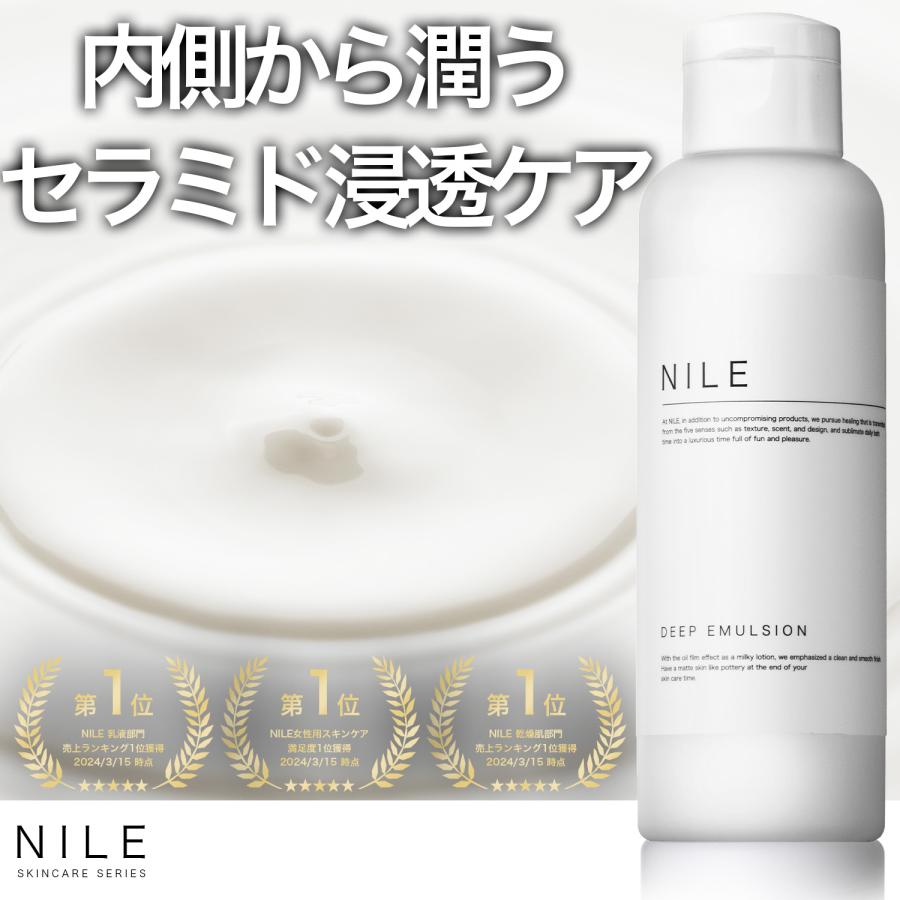 乳液 保湿 メンズ セラミド アロエ配合 敏感 乾燥肌 潤い 保湿 フェイスオイル150ml 幸せラボ 送料無料 Nile ナイル Nile Official 通販 Paypayモール