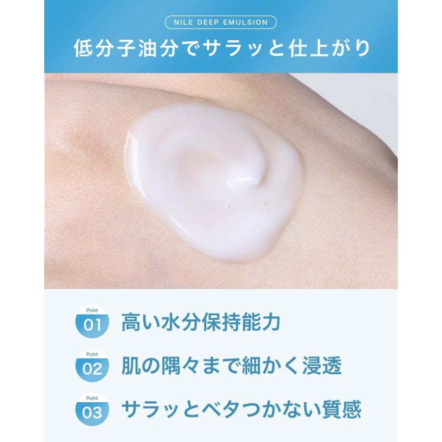 Nile 乳液 保湿 メンズ セラミド アロエ 敏感 乾燥肌 潤い 150mL 送料