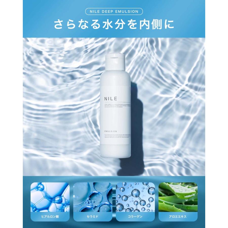 NILE 乳液 保湿 メンズ セラミド アロエ 敏感 乾燥肌 潤い 150mL 送料無料 | Nile（コスメ） | 04