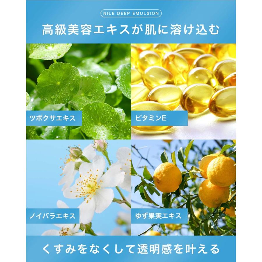 Nile 乳液 保湿 メンズ セラミド アロエ 敏感 乾燥肌 潤い 150mL 送料