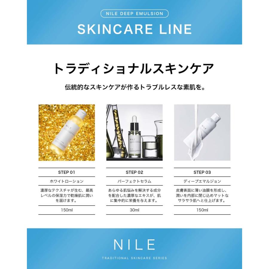 NILE 乳液 保湿 メンズ セラミド アロエ 敏感 乾燥肌 潤い 150mL 送料無料 | Nile（コスメ） | 06