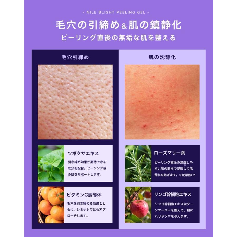 NILE ピーリングジェル 角質ケア 顔 メンズ レディース 本体150g 詰め替え140g | Nile（コスメ） | 08