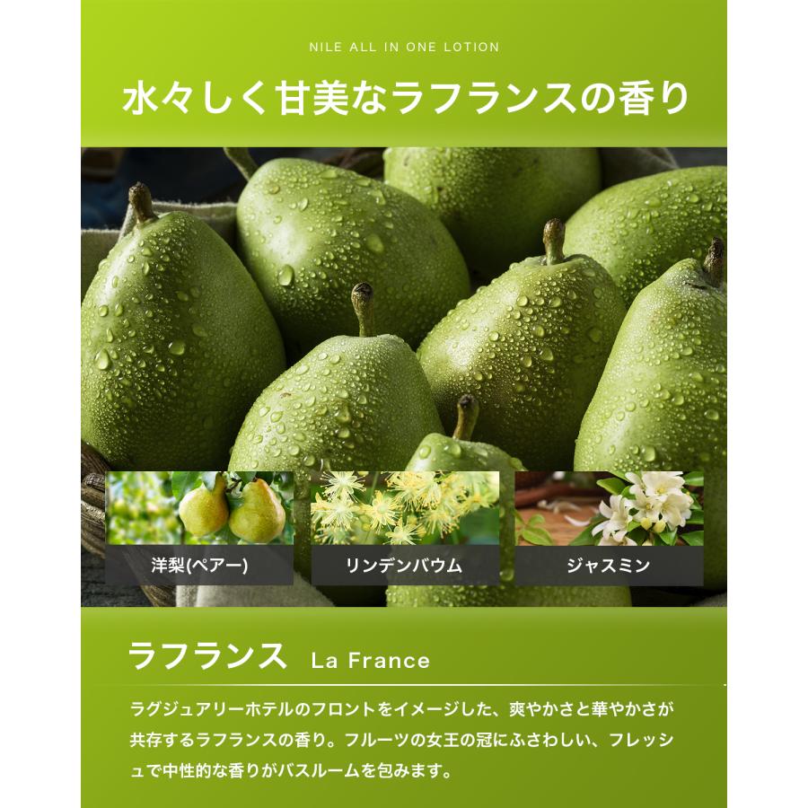 Nile オールインワンローション 詰め替え用 化粧水 アフターシェーブ