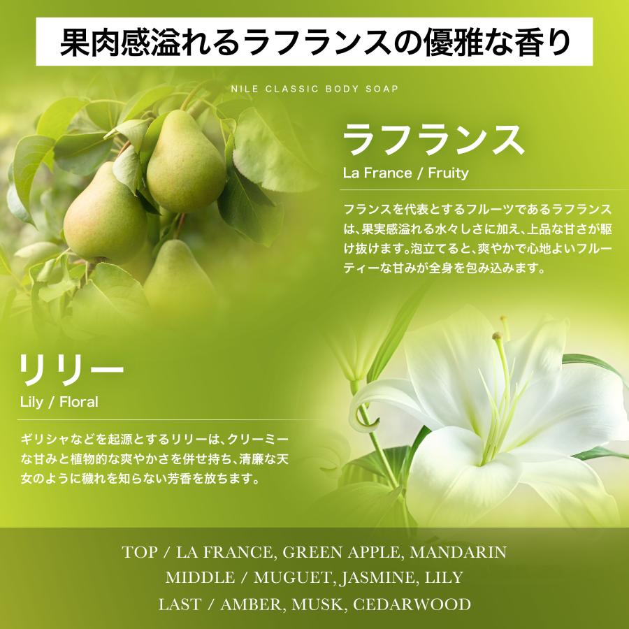 Nile クラシックボディーソープ 詰め替え用 370ml パウチ サボン 保湿