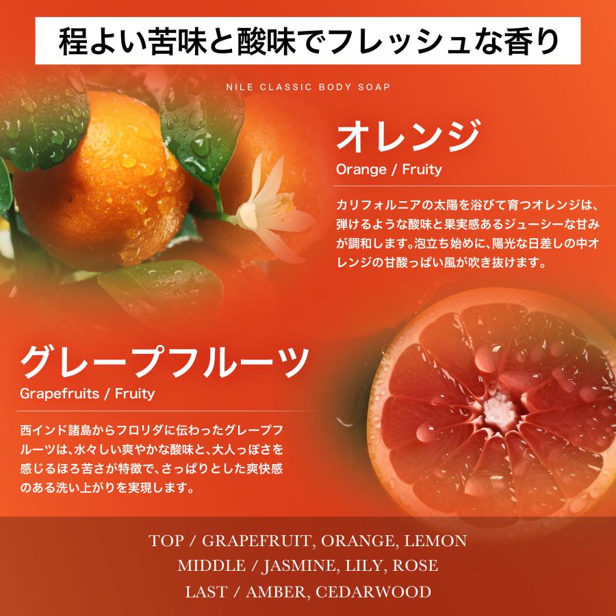 Nile クラシックボディーソープ 詰め替え用 370ml パウチ サボン 保湿