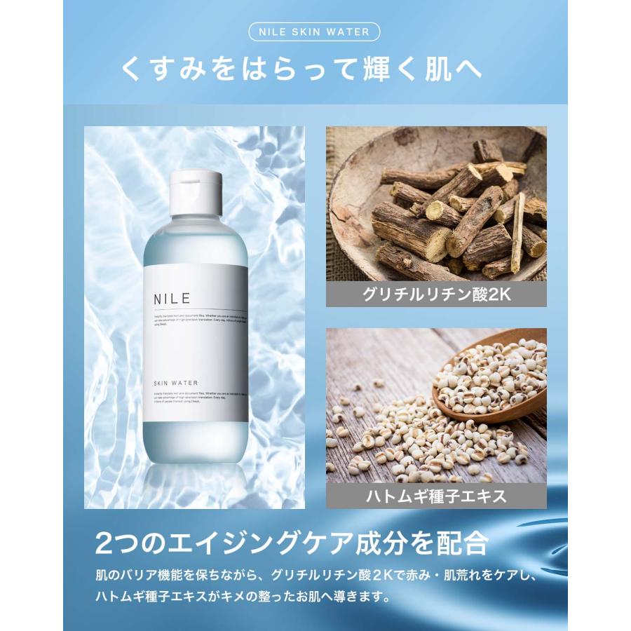 Nile さっぱり 化粧水 メンズ 敏感肌用 メンズ 幸せラボ 送料無料 ナイル スキンケア Sapparikesyousui Nile Official 通販 Yahoo ショッピング