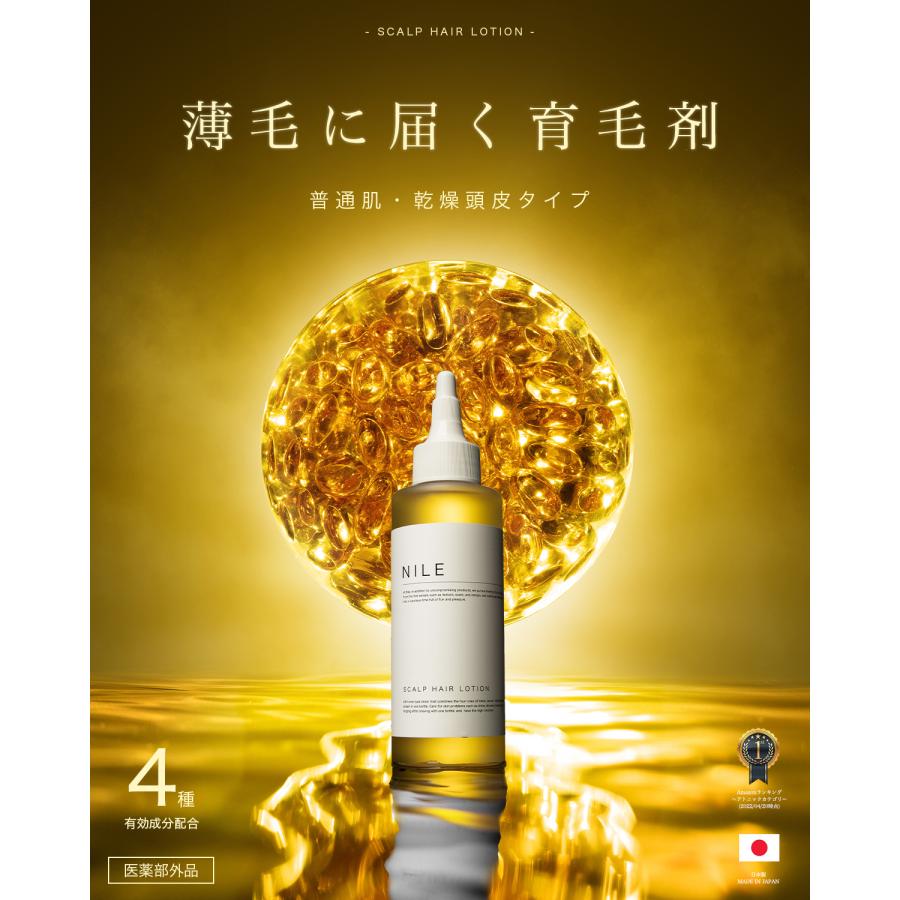 ⭐育毛剤⭐ヘアトニック　育毛剤男性用　発毛剤　医薬部外品　美容　発毛促進　人気