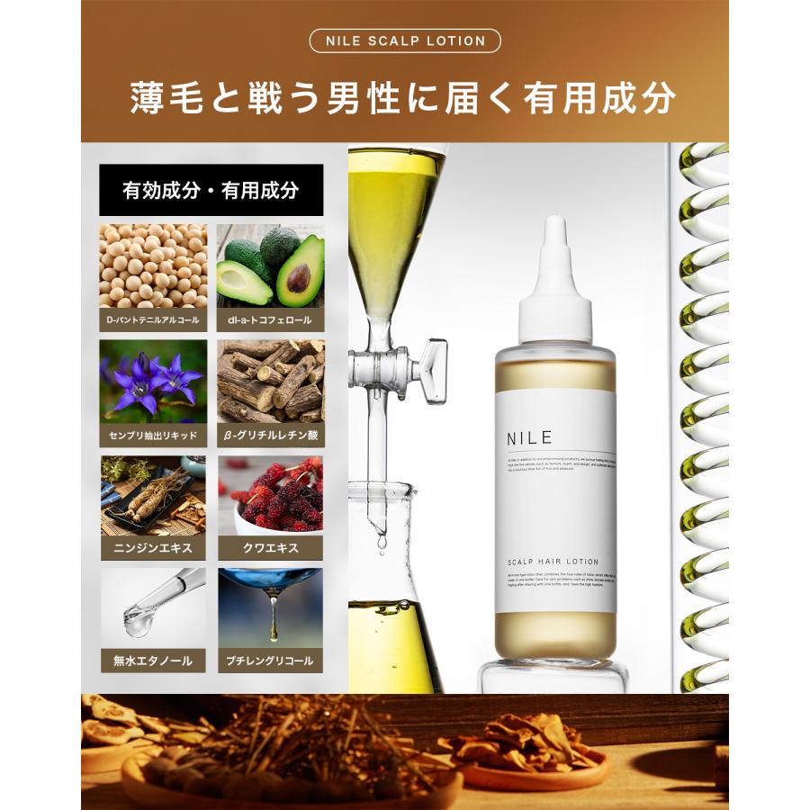 Nile（コスメ） NILE 育毛剤 男性用 育毛トニック スカルプヘア