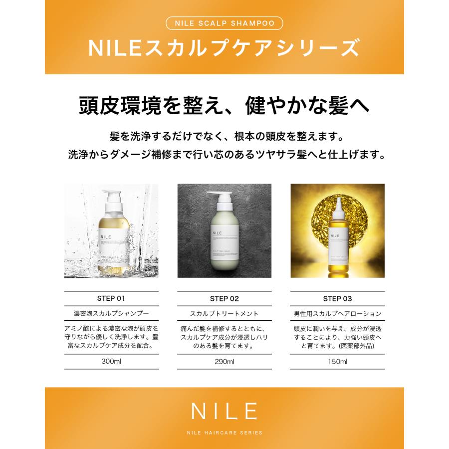 NILE 育毛剤 男性用 育毛トニック 医薬部外品 本体ボトル 詰め替え用 150ml スカルプヘアローション 頭皮ケア 爆買 | Nile（コスメ） | 07