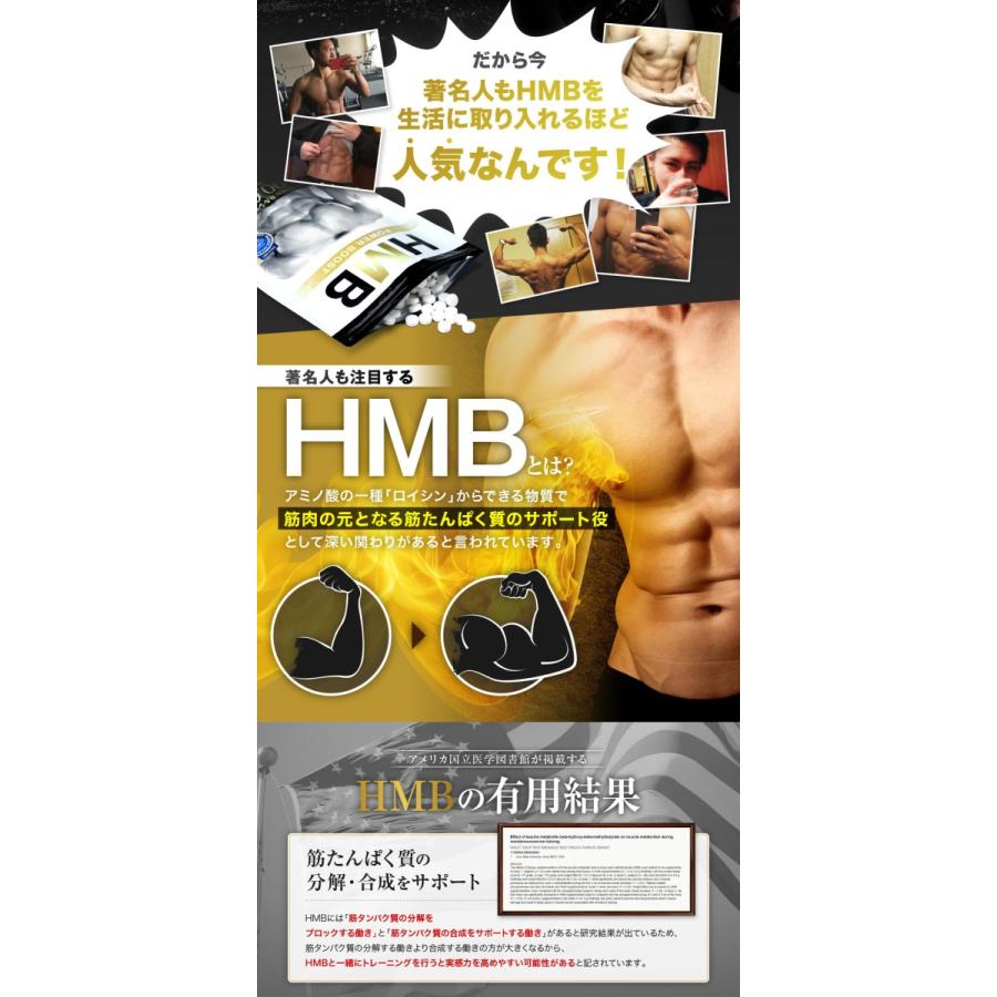 HMB 9000mg サプリ ダイエット サプリ HMBca POWER BOOST BULKEY バルキー  送料無料｜rise-one｜07