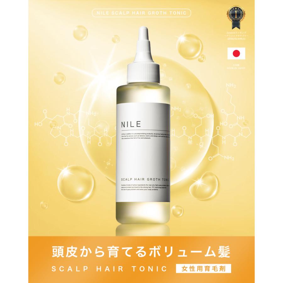 NILE 育毛剤 レディース 女性用  育毛トニック スカルプヘアローション 頭皮ケア 医薬部外品150ml | Nile（コスメ） | 01