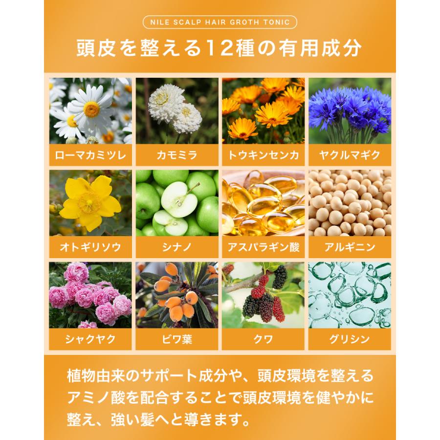 NILE 育毛剤 レディース 女性用  育毛トニック スカルプヘアローション 頭皮ケア 医薬部外品150ml | Nile（コスメ） | 06