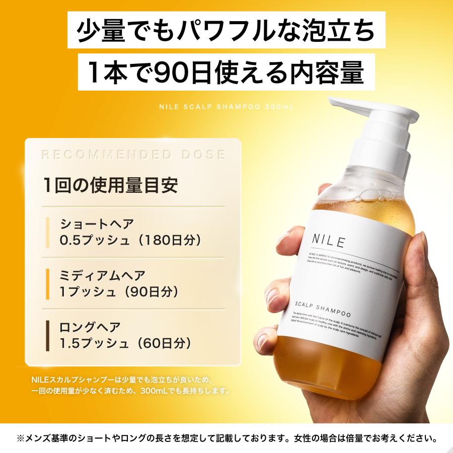 【訳あり/旧香り】NILE 濃密泡スカルプシャンプー ボトル本体 300ml メンズ レディース アミノ酸シャンプー ノンシリコン 本体ボトル ユニセックス アウトレット | Nile（コスメ） | 05