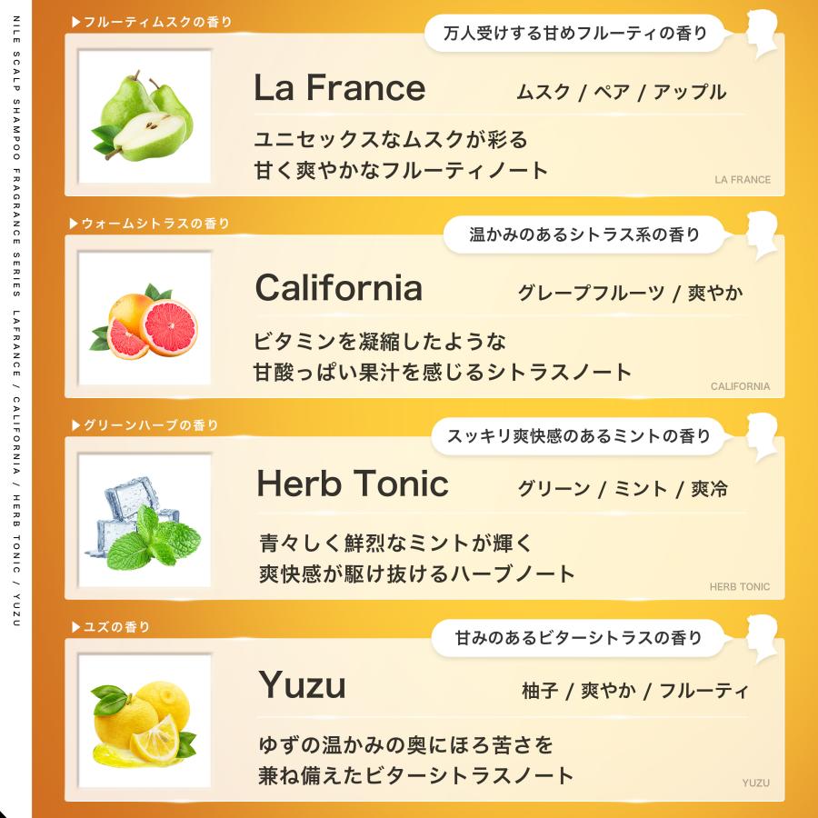 Nile シャンプー トリートメント セット 濃密泡スカルプシャンプー