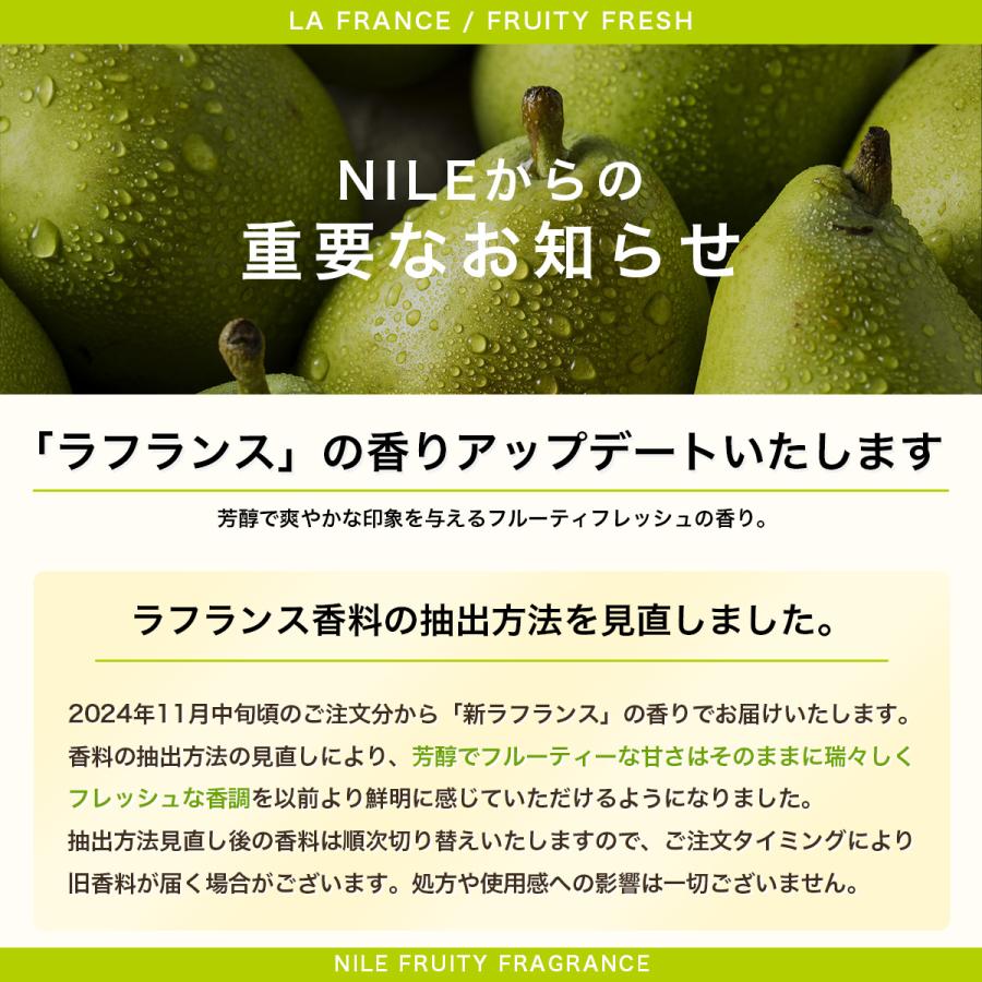 Nile シャンプー トリートメント セット 濃密泡スカルプシャンプー