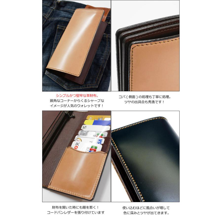 KC,s正規取扱店【KC,s ケイシイズ】“コードバン(馬革)”スタンダード ロングウォレット【メンズ/日本製/革財布/長財布/アメカジ/送料無料】 KC,s正規取扱店【KC,s ケイシイズ】“コードバン(馬革)”スタンダード ロングウォレット【メンズ/日本製/革財布/長財布/アメカジ/送料無料】