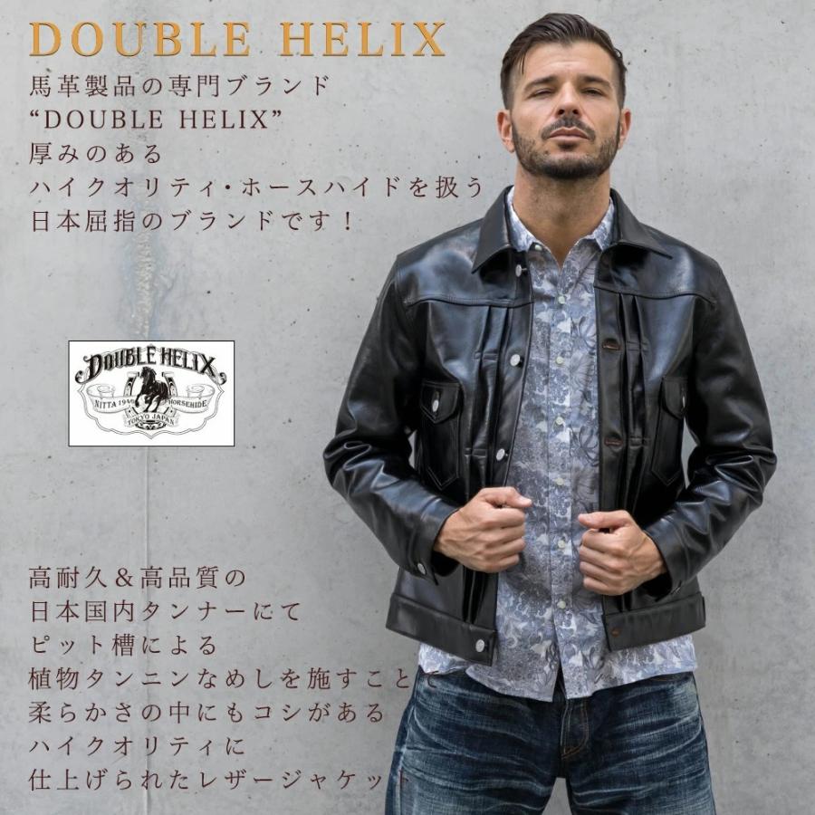 DOUBLE HELIX(ダブルヘリックス) 茶芯ホースハイド 馬革 G DOUBLE HELIX(ダブルヘリックス) 茶芯ホースハイド 馬革 G